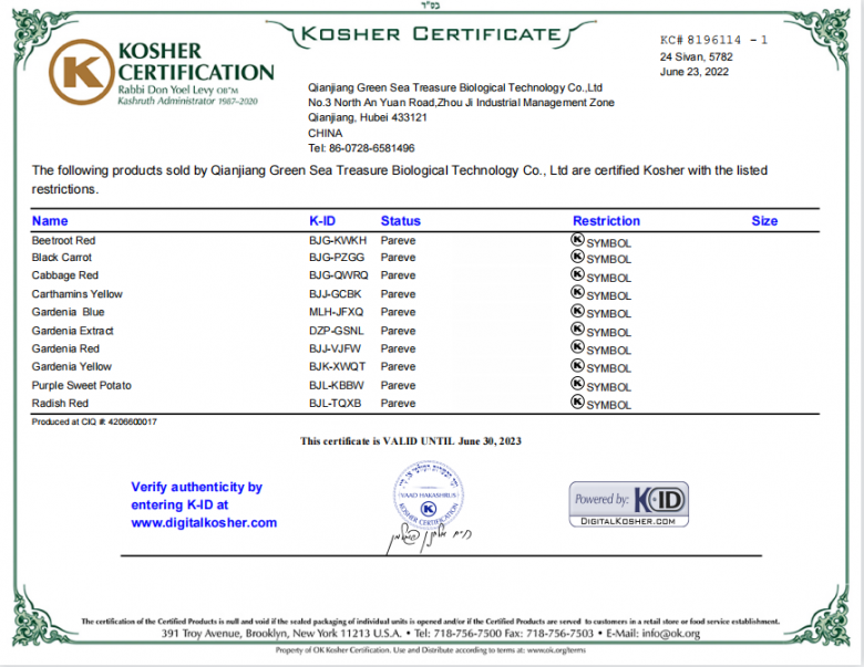 KOSHER证书